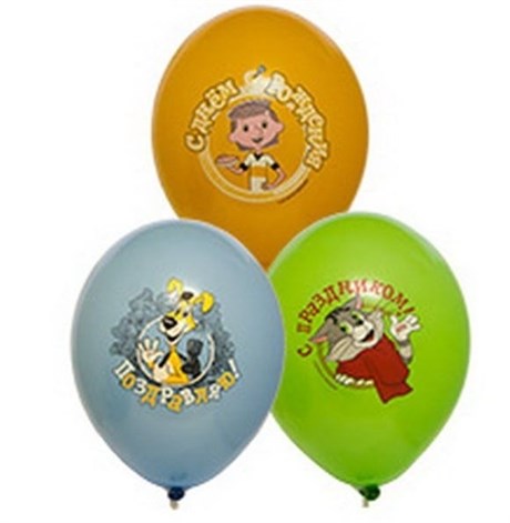20 шаров "С Днём Рождения" Простоквашино с гелием - фото 153487