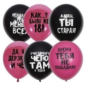 Шар Оскорбления с гелием - фото 91099