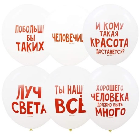 Шар Хвалебный с гелием - фото 91560