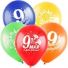 Шар "9 МАЯ" с гелием - фото 87937